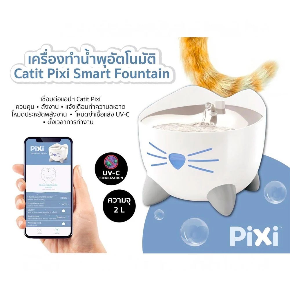FUENTE INTELIGENTE CATIT PIXI - Image 2